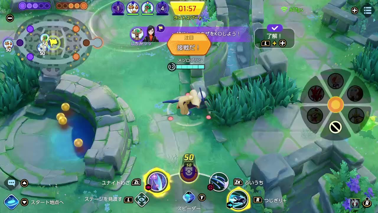 【ポケモンユナイト】アブソルのユナイトわざ発動 1708 [23年01月分]