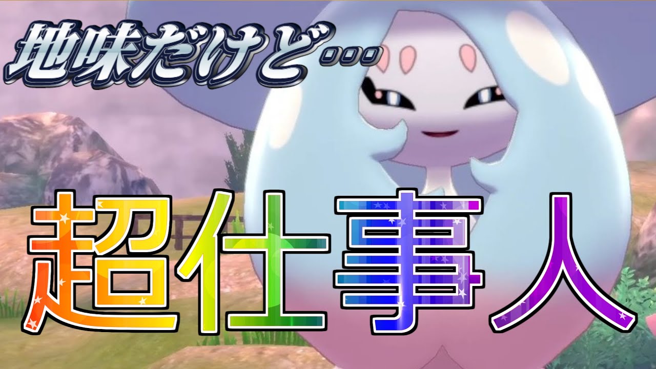 【ポケモンSV】変化技対策や抑えにも使える影のエース、ブリムオンを使っていく