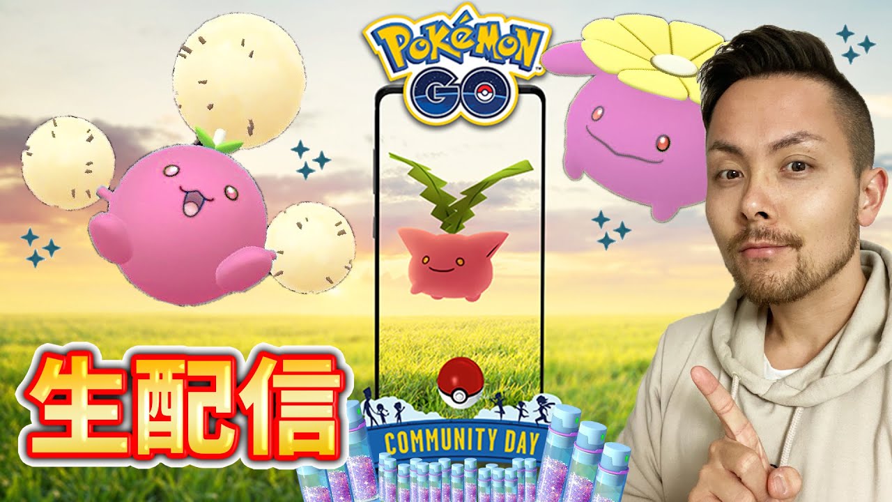 ハネッコほしの砂コミュデイ！！！砂！砂！ハネッコ！アクロバットぉおおおお！【ポケモンGO】