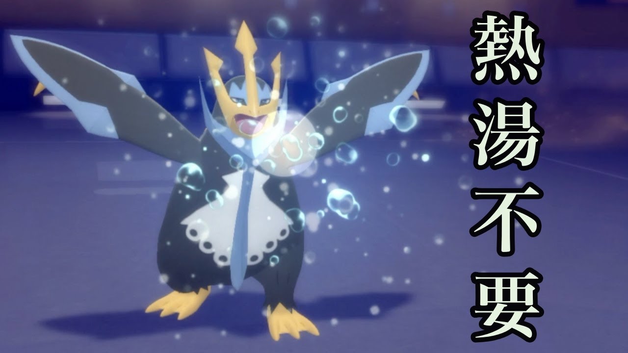 【ダイパリメイク】エンペルトはハイドロポンプ一択…！！【対戦】