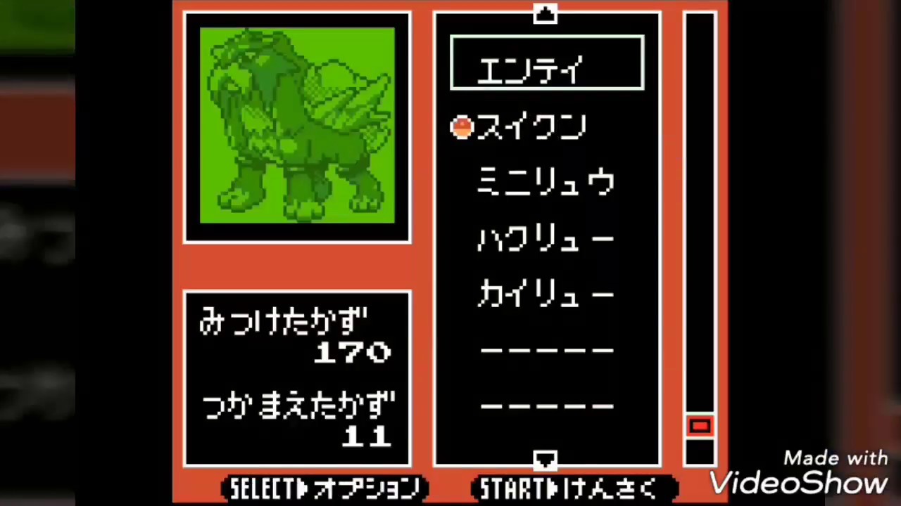 ［ポケモンクリスタルVC］エンテイ・ライコウ捕獲！