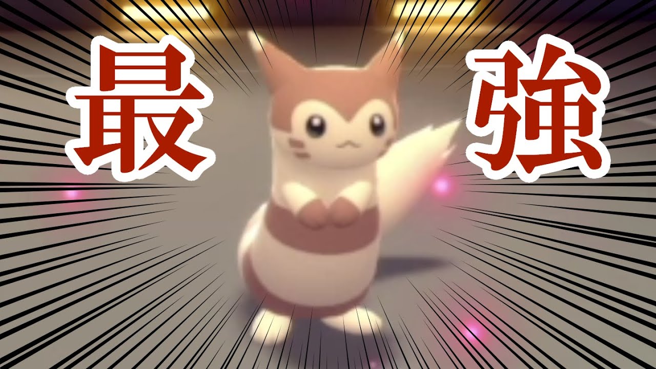 オオタチは殴れるしサポートもできる究極のポケモンです【BDSP】