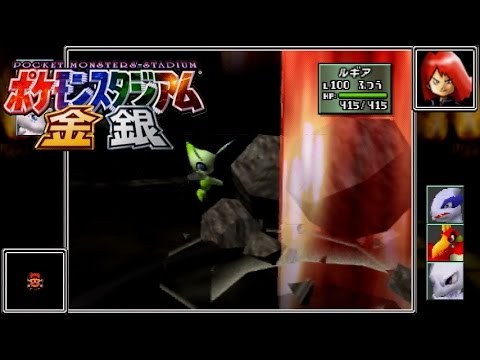 【ポケスタ金銀】幻 VS 伝説【ミュウ & セレビィ】