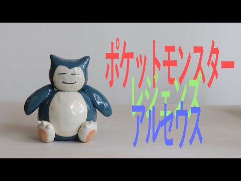 【ポケモンアルセウス】第11回_ブーバーの所クリアする！