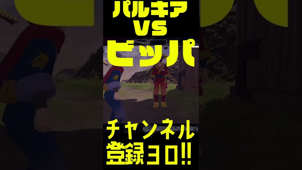 パルキア VS ビッパｗｗｗ【Pokémon LEGENDS アルセウス】【川犬】 #Shorts