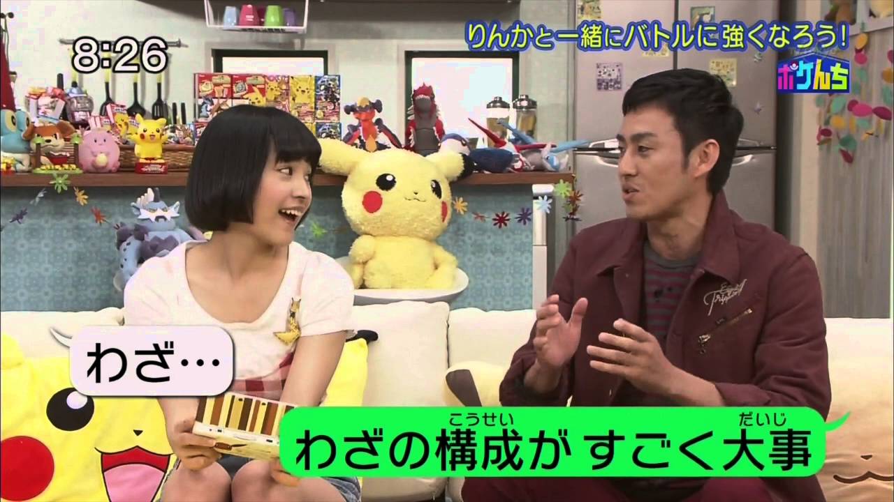 ぽけんち：りんかと一緒にバトルに強くなろう20151129