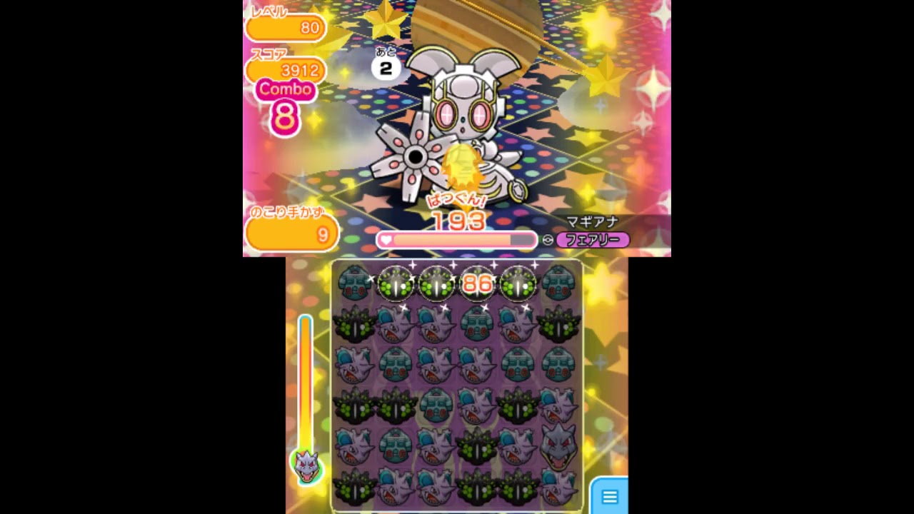 [2018/12/27]ポケとる実況録画　初心者向け講座#61　マギアナ・レベルアップ70,80,90を攻略（90のみノーアイテム）、96からは断念！