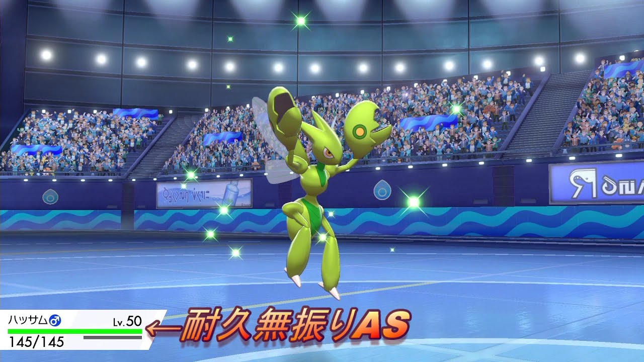 [ポケモン剣盾]珠ハッサムがメガハッサムを超える最強火力だった