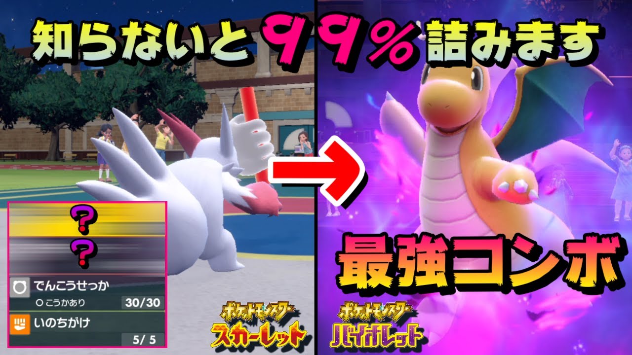 【最強】パルデア地方４００匹の中でザングースだけが唯一使える○○が最強すぎる【ポケモンSV】