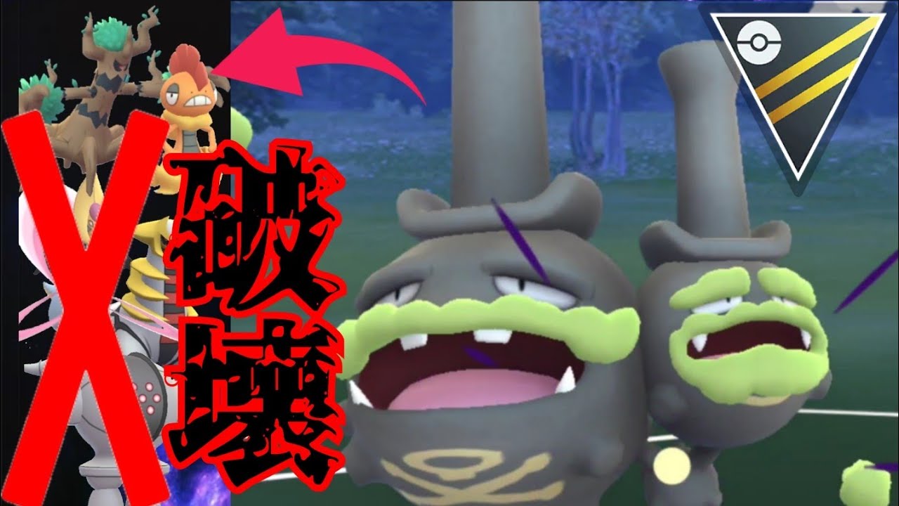 【ぶっ刺さり】ガチ勢も大注目のガラルマタドガスが強すぎる？！あまりにも優秀なタイプと技範囲で環境を荒らしまくれ！！【GBL】【ハイパーリーグ】