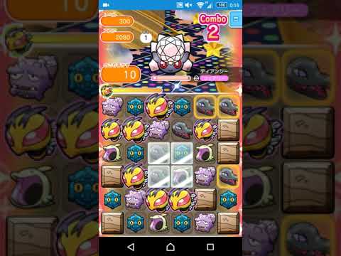 【ポケとる】ディアンシー レベル299＆300(2018.10)