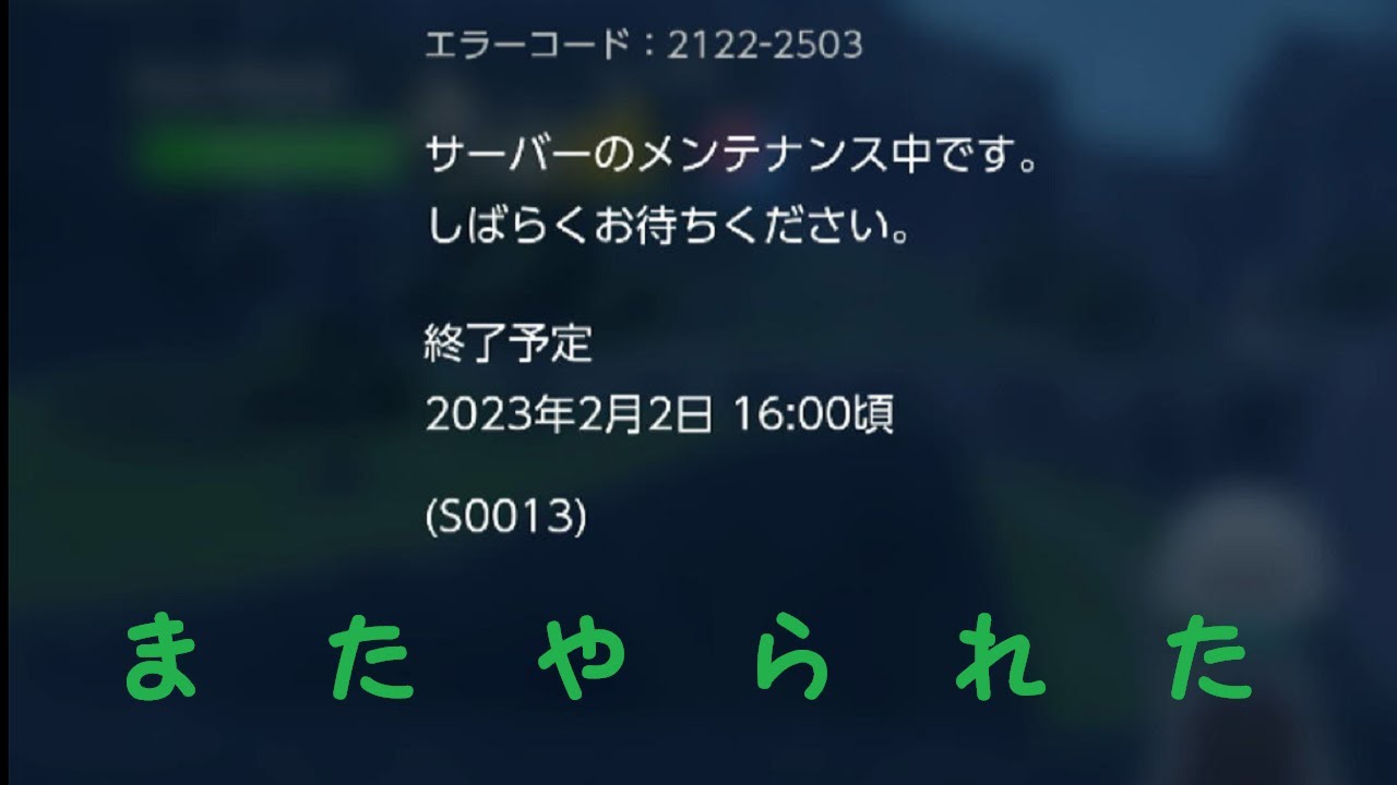 【ポケモンSV】予定だったのに崩れました→【継続チャンネル者限定】色違いドータクン配布会、平日昼の部