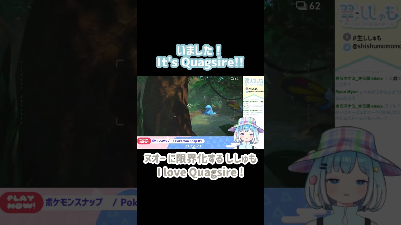 ヌオーに限界化するVTuber｜I love Quagsire｜#Shorts｜ポケモンスナップ｜Pokemon Snap