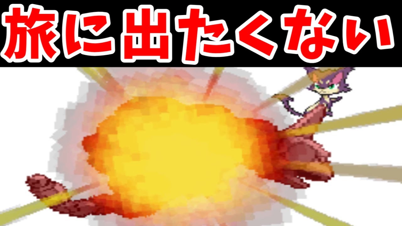 【検証】最初の草むらでレベル100が、ひんしになるのは何ターンかかる？【ゆっくり実況】