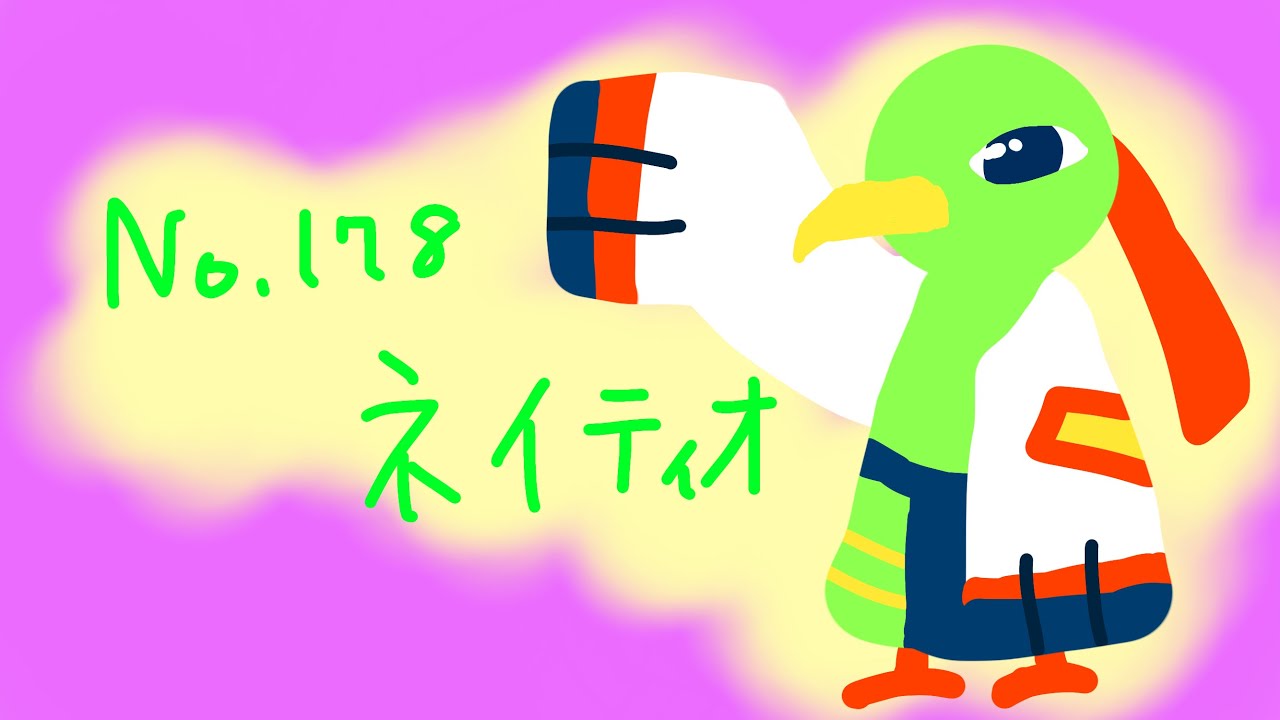 【ポケモン剣盾】ネイティオが活躍してるパーティーがあるらしい【ポケモンソードシールド・禁伝環境】