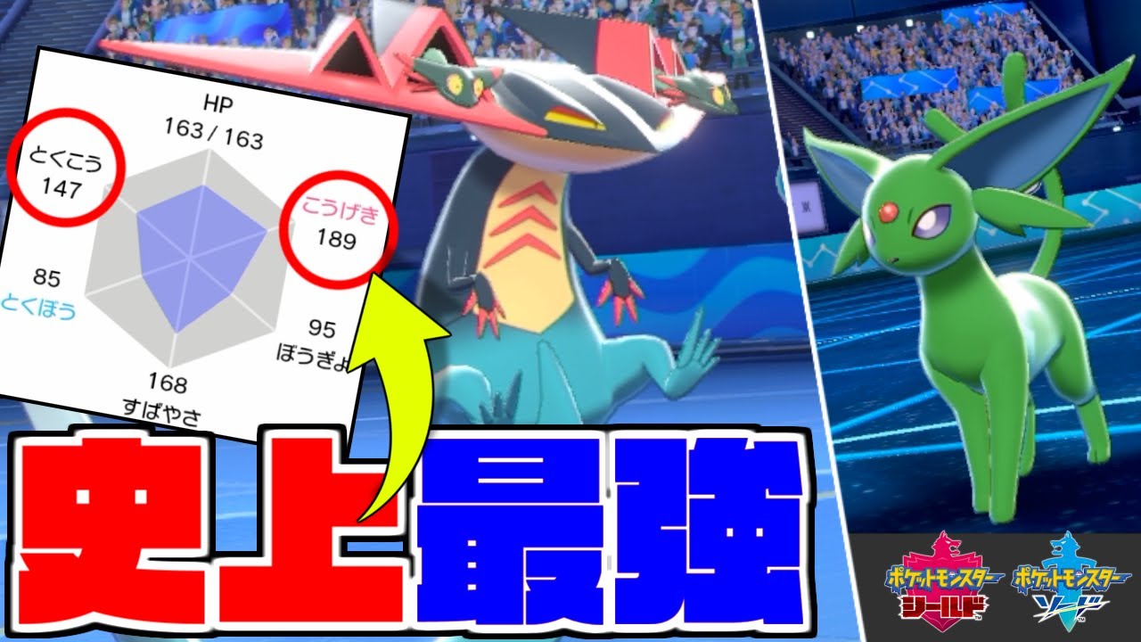 史上最強ドラパルトを作りました。（やんちゃＡＣ振り）【ポケモン剣盾】