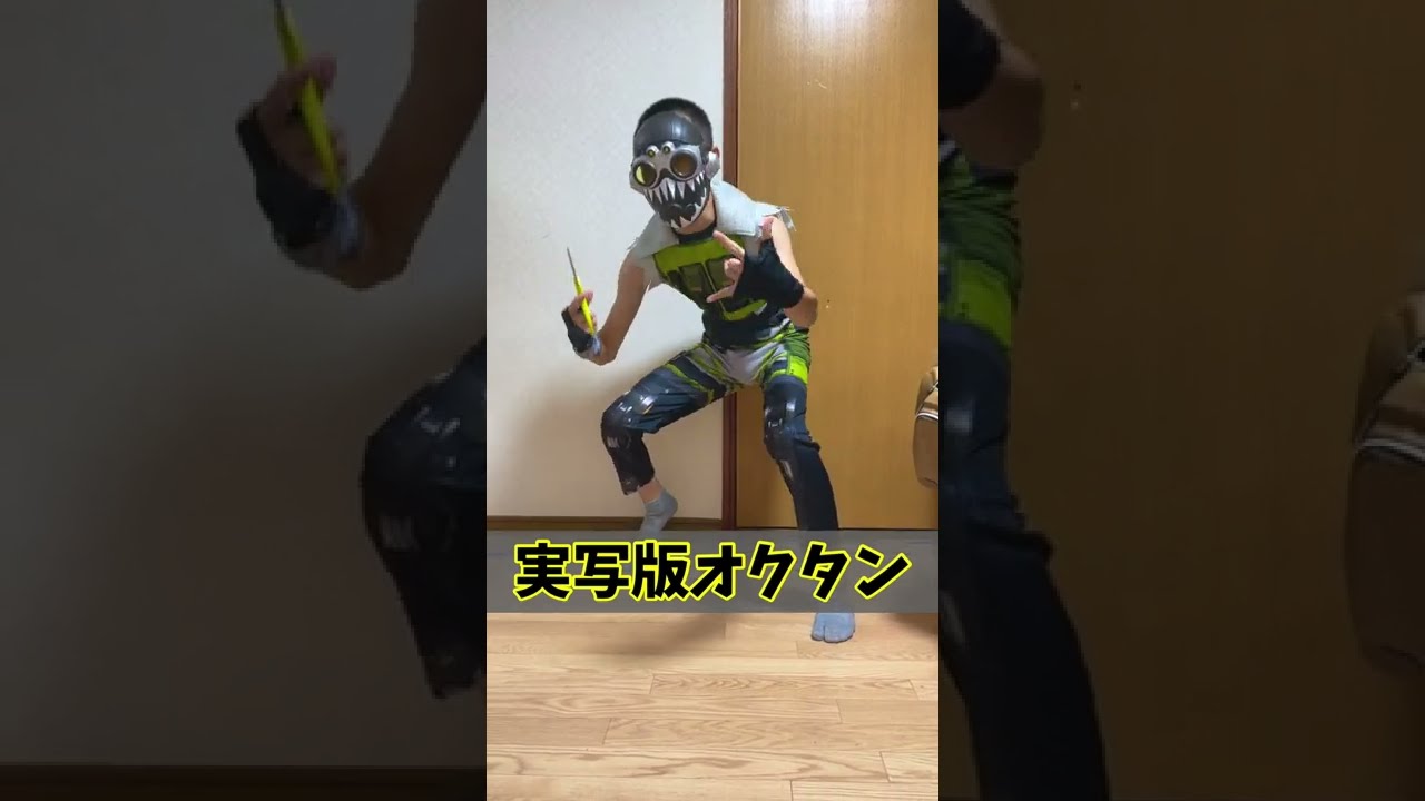 オクタンのコスプレが最高に再現度が高すぎる【APEX実写】＃shorts