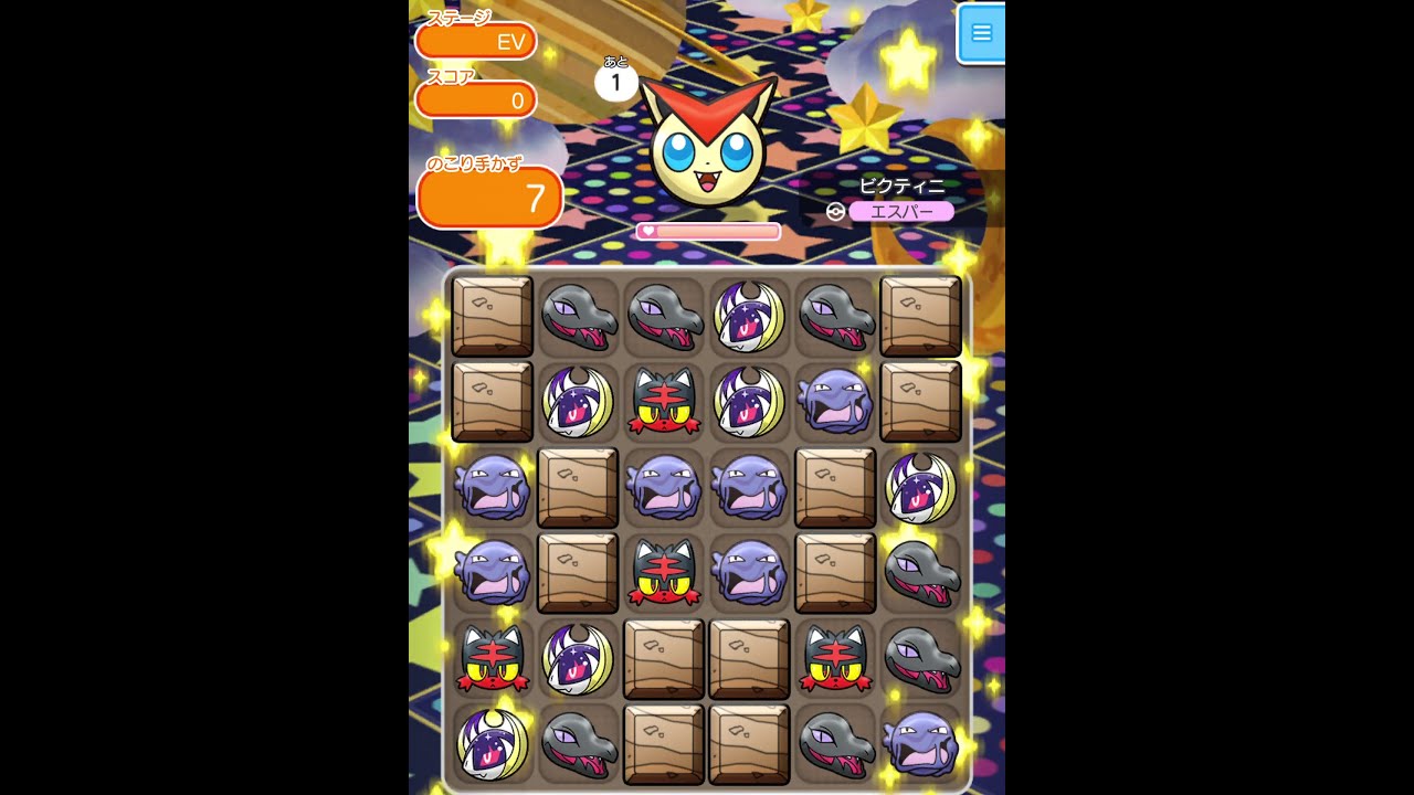 今からポケとるスマホ版♯2337