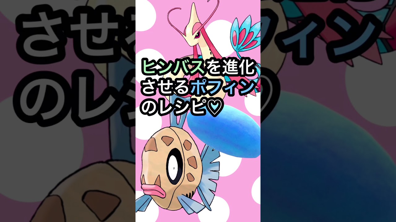 最高のしぶいポフィンを作るお料理教室♫これでみんなミロカロスに！