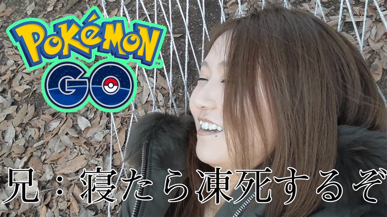 【もか太郎のポケモンGO】PART10 オムナイトの巣を偶然見つけたけど、凍死しそうだった。
