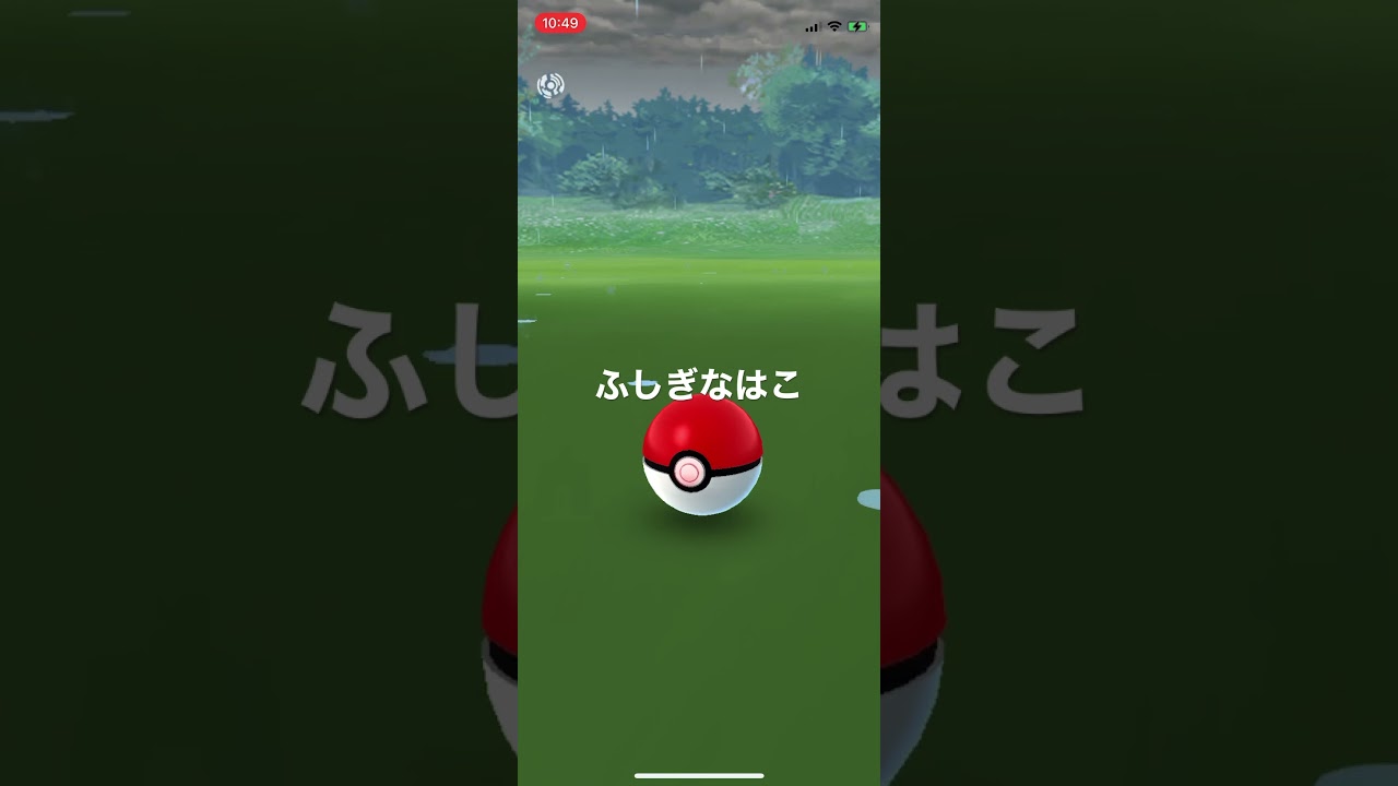 ポケモンGO メルタンにふしぎなはこのアイコンがつきました #pokémon #ポケットモンスター #short #ピカブイ