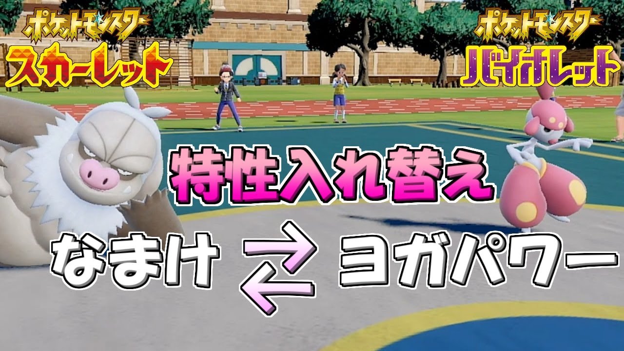 【ポケモンSV】ケッキングさんが超強化されました！【スカーレット・バイオレット】