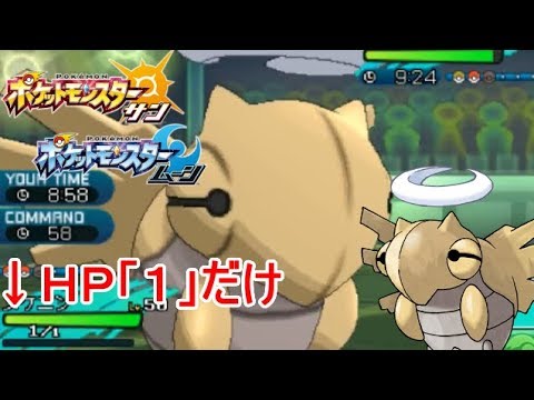 ヌケニン…体力「１」しかないこいつと俺は同類…貧弱者同士…【ポケモンSM(サン ムーン)S6♯11】