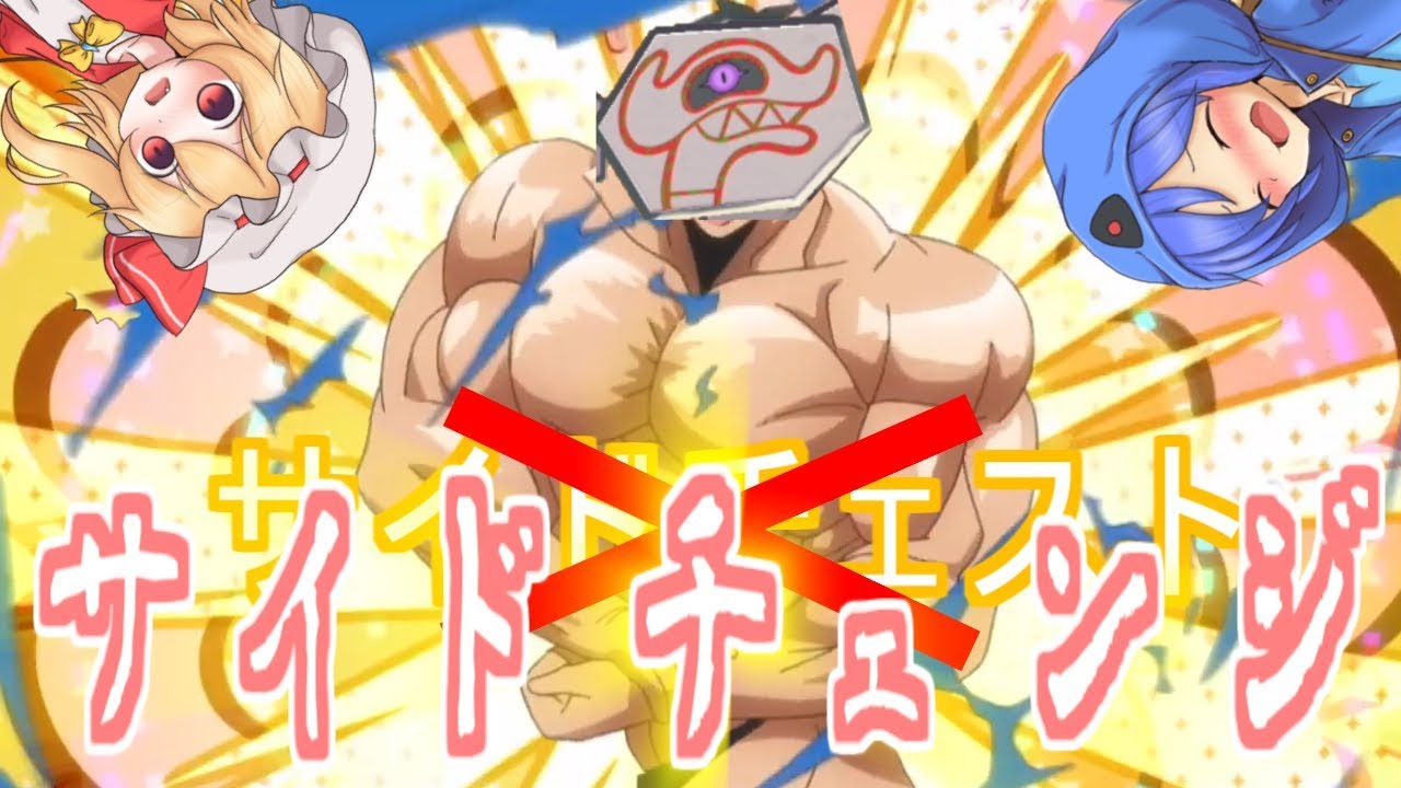 【ポケモン剣盾】筋肉がすべてを変える・・・！！　これが真のデスバーンの使い方だ！！