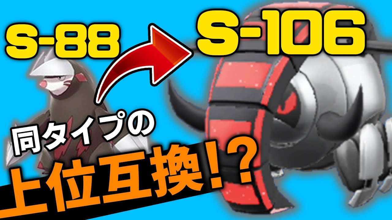 まさかのパルデアのドリュウズ！？テツノワダチ使いやすすぎワロタ【ポケモンスカーレットバイオレット】【育成論】【対戦】【レンタルパーティ有】