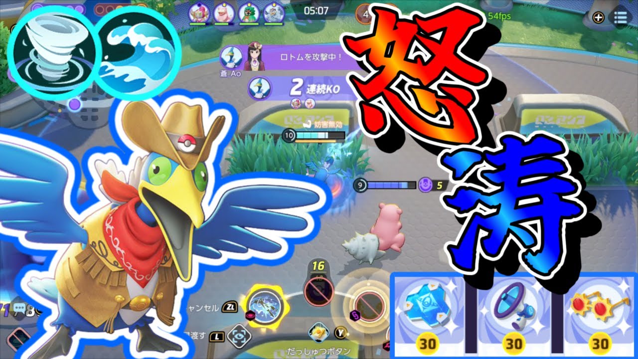 【ポケモンユナイト】ウッウ覚醒！？　時代が青い鳥に追い付いた・・・【ゆっくり実況】
