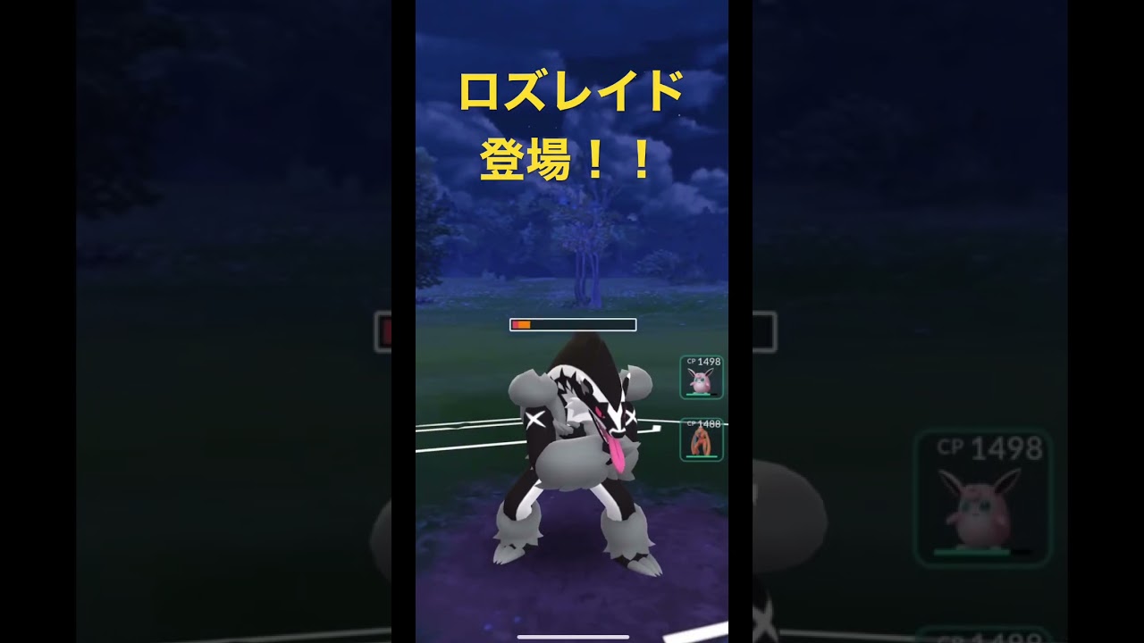 ロズレイド登場！！【Roserade】