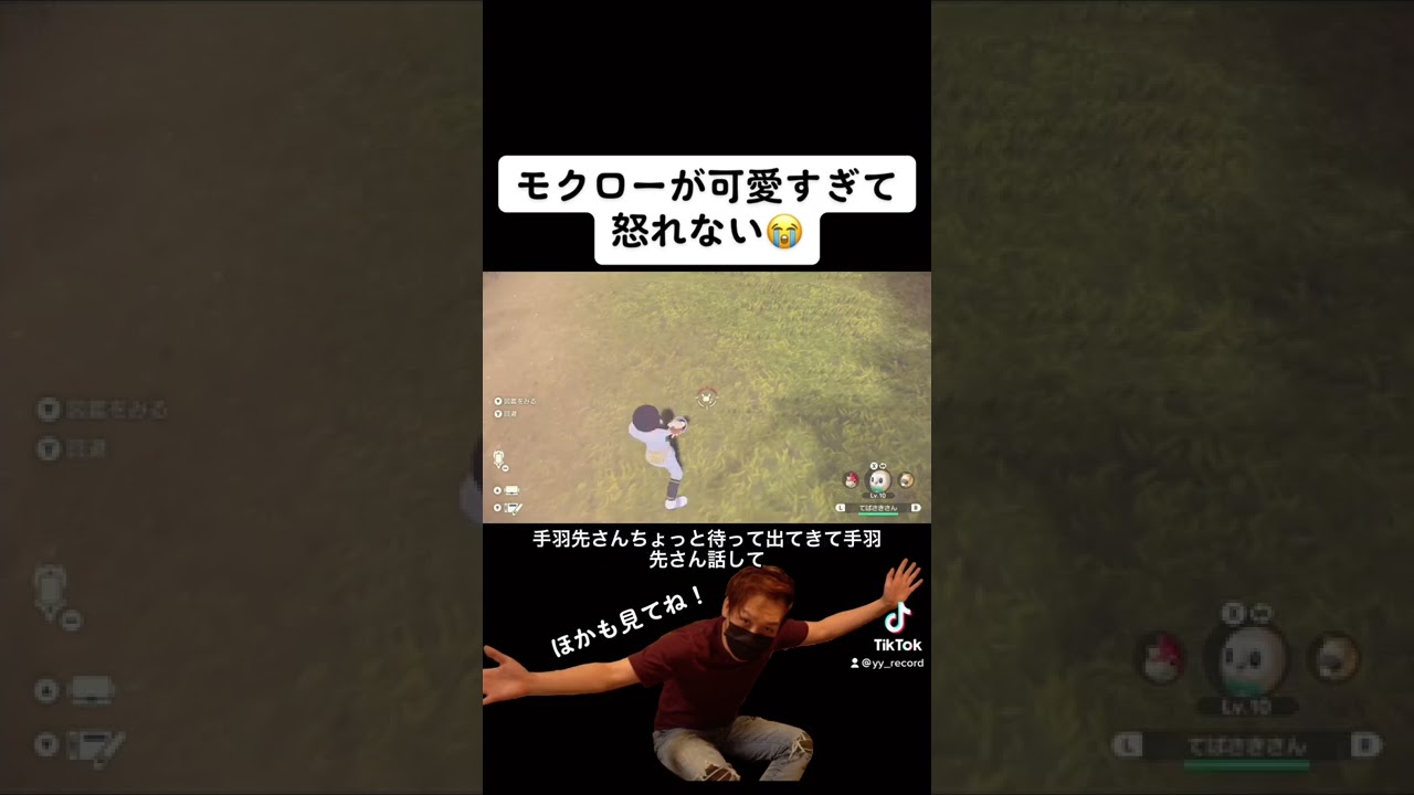 【わいわい】モクローが可愛すぎて怒れない【切り抜きまとめ】