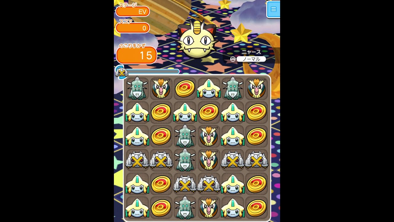 今からポケとるスマホ版♯2336
