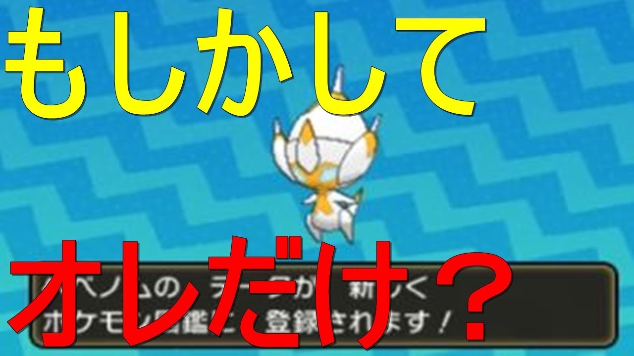 色違いベベノムもらってない配信者オレだけ説【ぼっち：ポケモンUSUM】