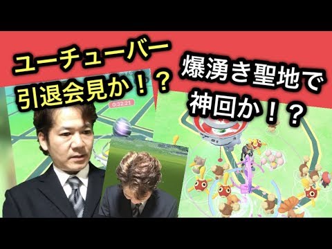 ミミロルの色違い出ないと引退なのにツボツボが（汗）【ポケモンGO】