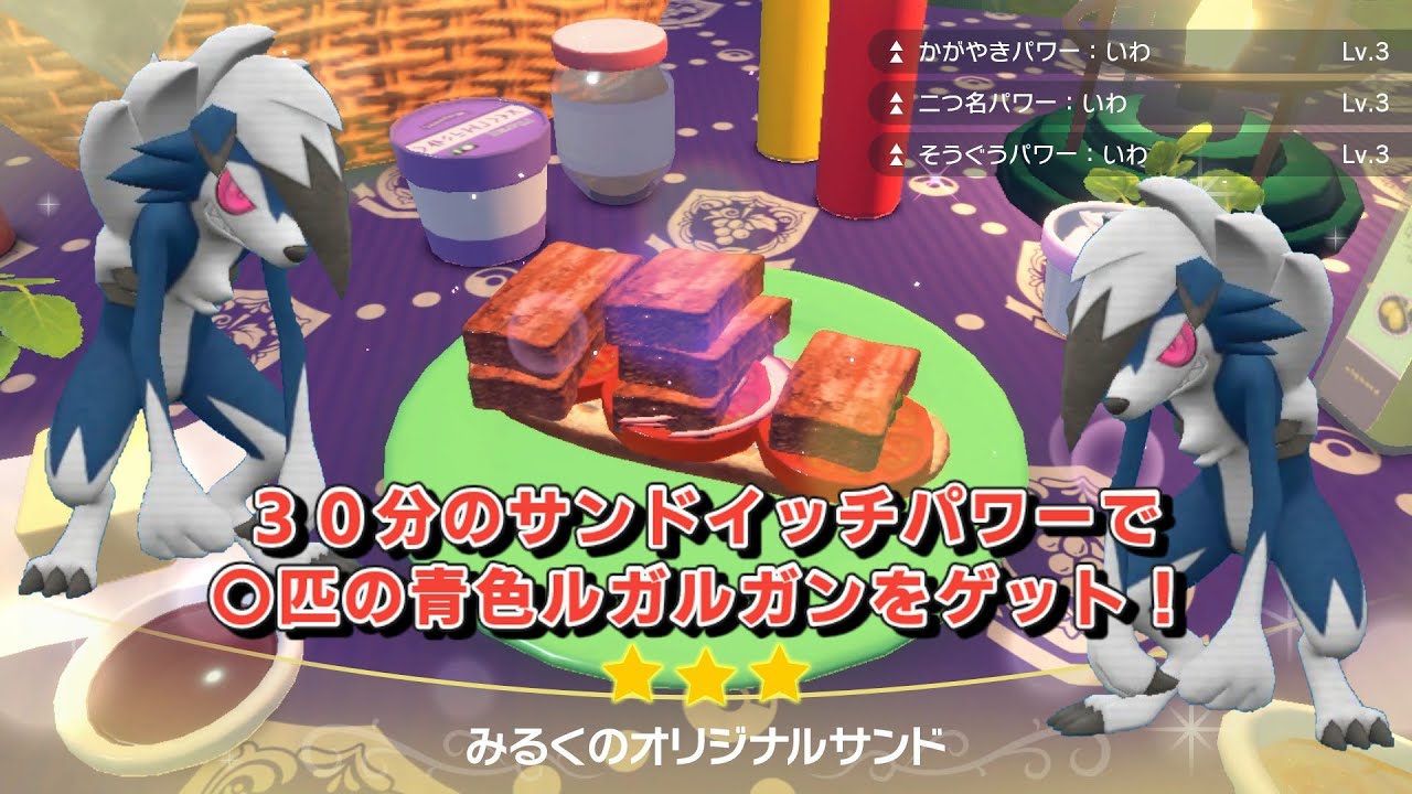 【ポケモンSV】大量発生でルガルガン色違い厳選！青色を求めて 2/2