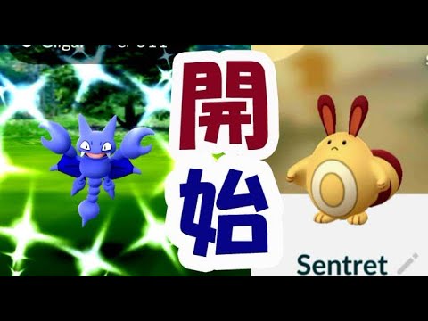 【ポケモンGO】ウルトラボーナス開始！色違いオタチ＆グライガ―求めて聖地でポケ活【10キロタマゴからアンノーン】