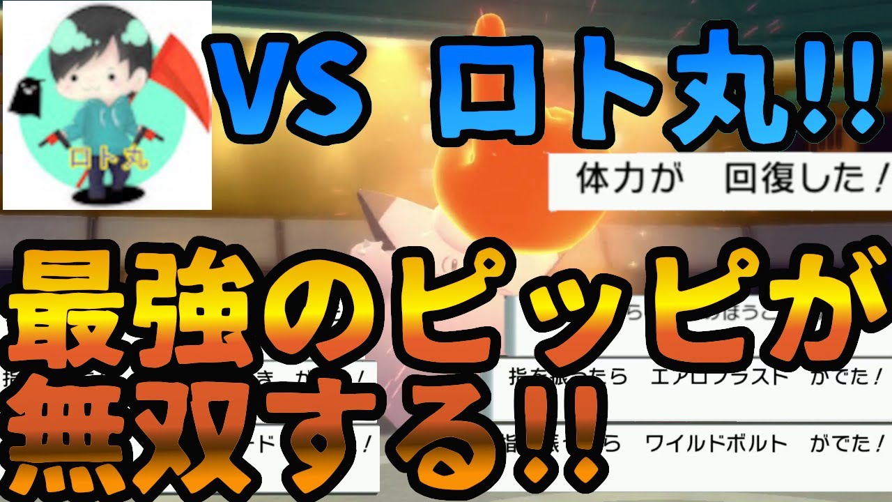 【ロト丸とコラボ!!】ピッピゆびをふる対決!!【ダイパリメイク/BDSP実況】