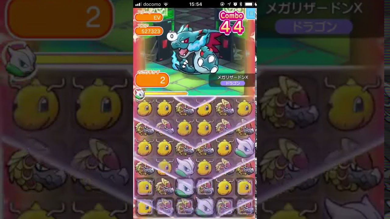 【ポケとるスマホ版】色違いのメガリザードンX＠ランキングステージ_part2