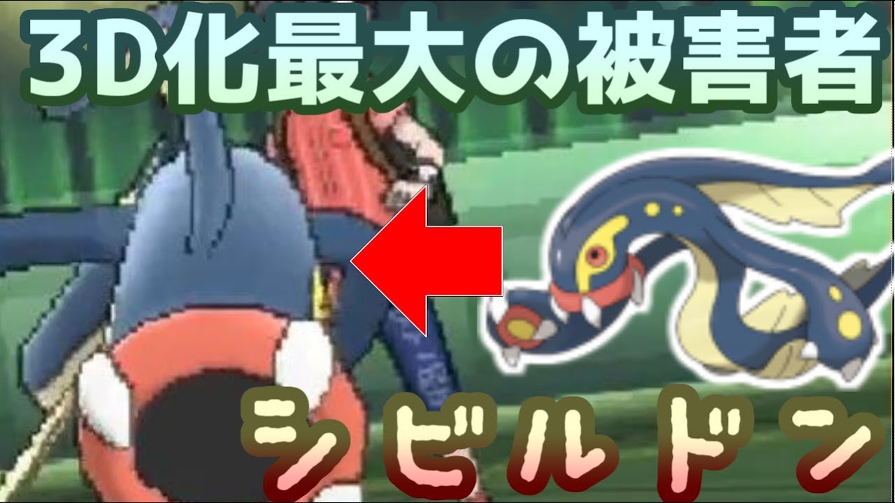 【ポケモンＵＳＭ】弱点無し！？高火力＆広技範囲でテクニカルに立ちまわるシビルドン