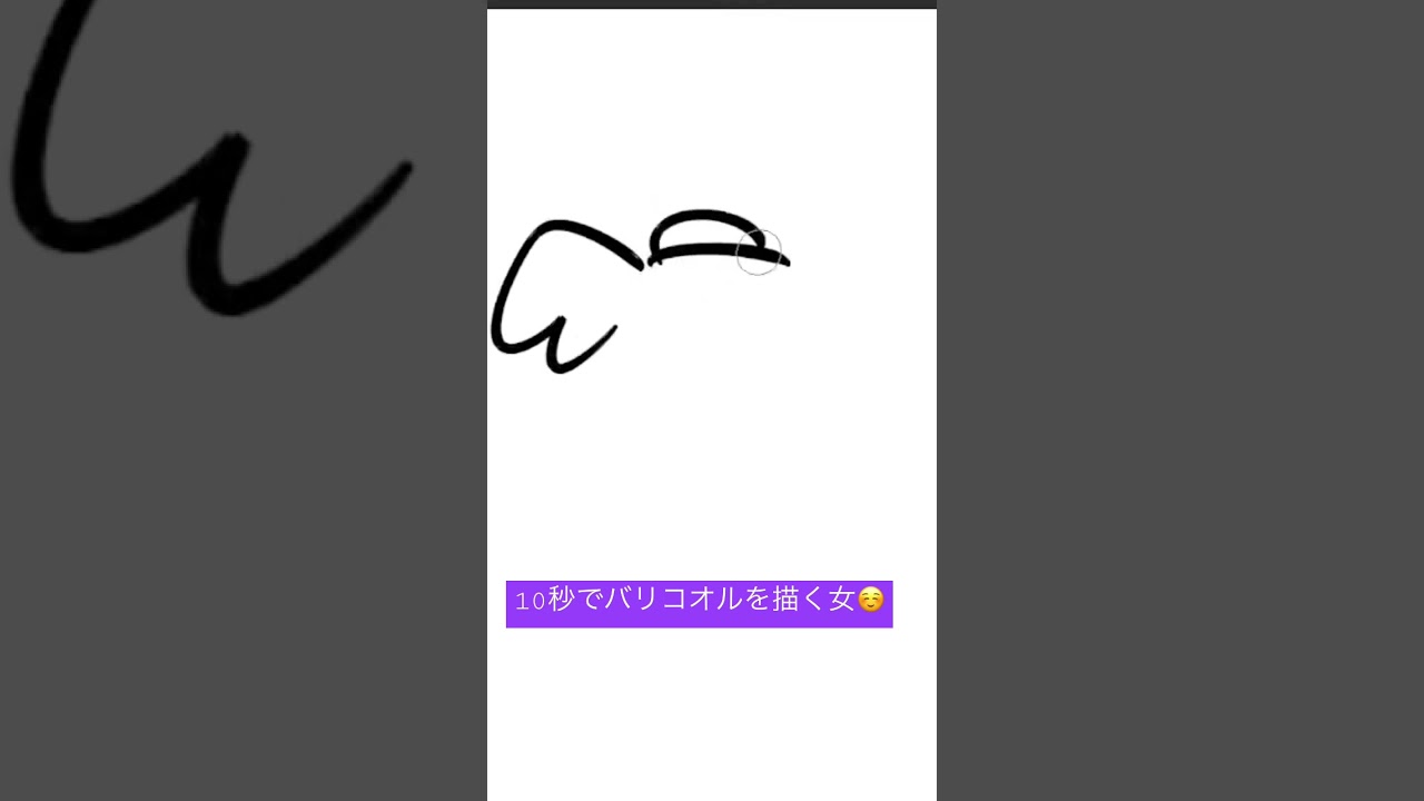 10秒ポケモンシリーズ⑭バリコオル #shorts #short #pokemon #ポケモンsv #ポケモン #お絵描き #イラストメイキング #かみはる #ポケモン剣盾