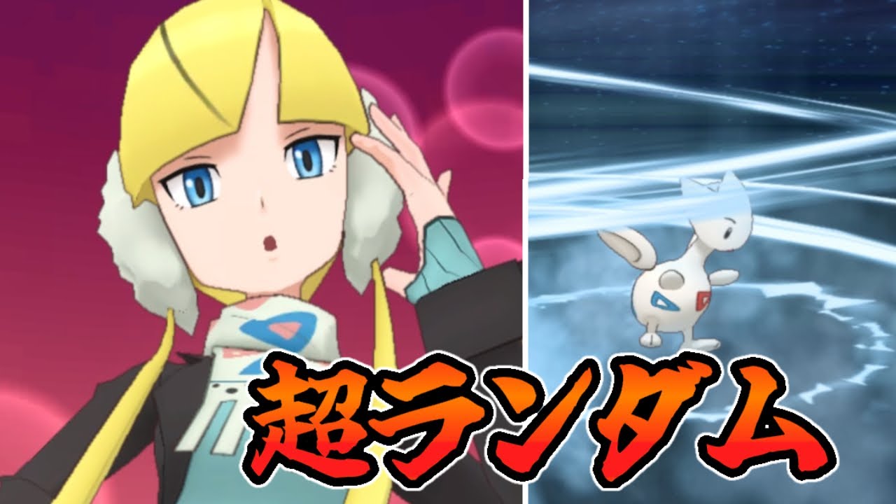 【ポケマス】カミツレ&トゲチック【使ってみた】