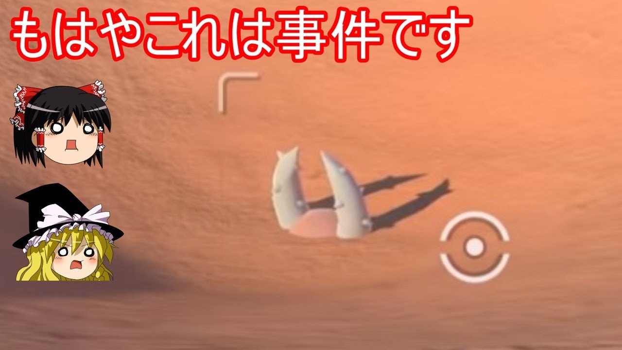 とんでもない姿のアレが公式PVに映ってしまっている件【New ポケモンスナップ】【ゆっくり実況】