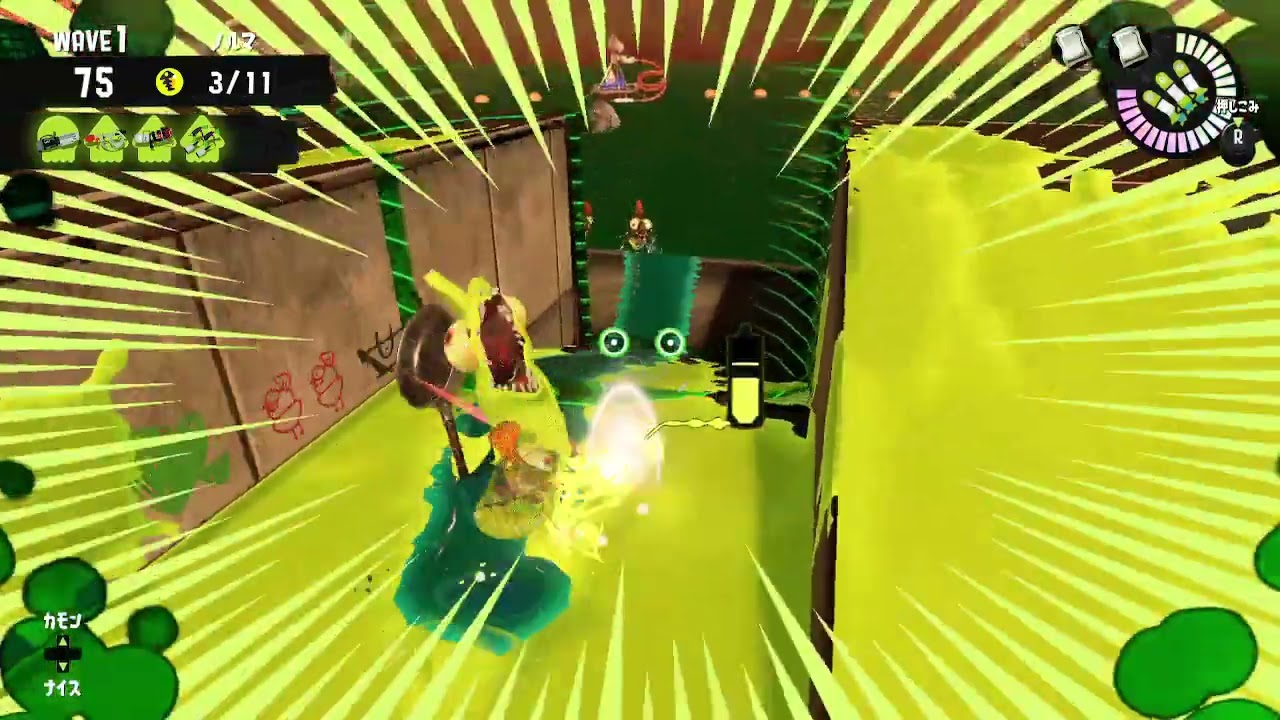 【サーモンラン】圧★縮