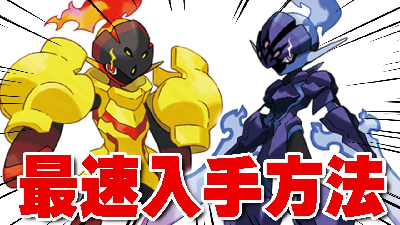 知らないと後悔します。激レアポケモン グレンアルマとソウブレイズを序盤で最速入手する方法【ポケットモンスターSV】【カルボウ入手方法】【グレンアルマ入手方法】【ソウブレイズ入手方法】