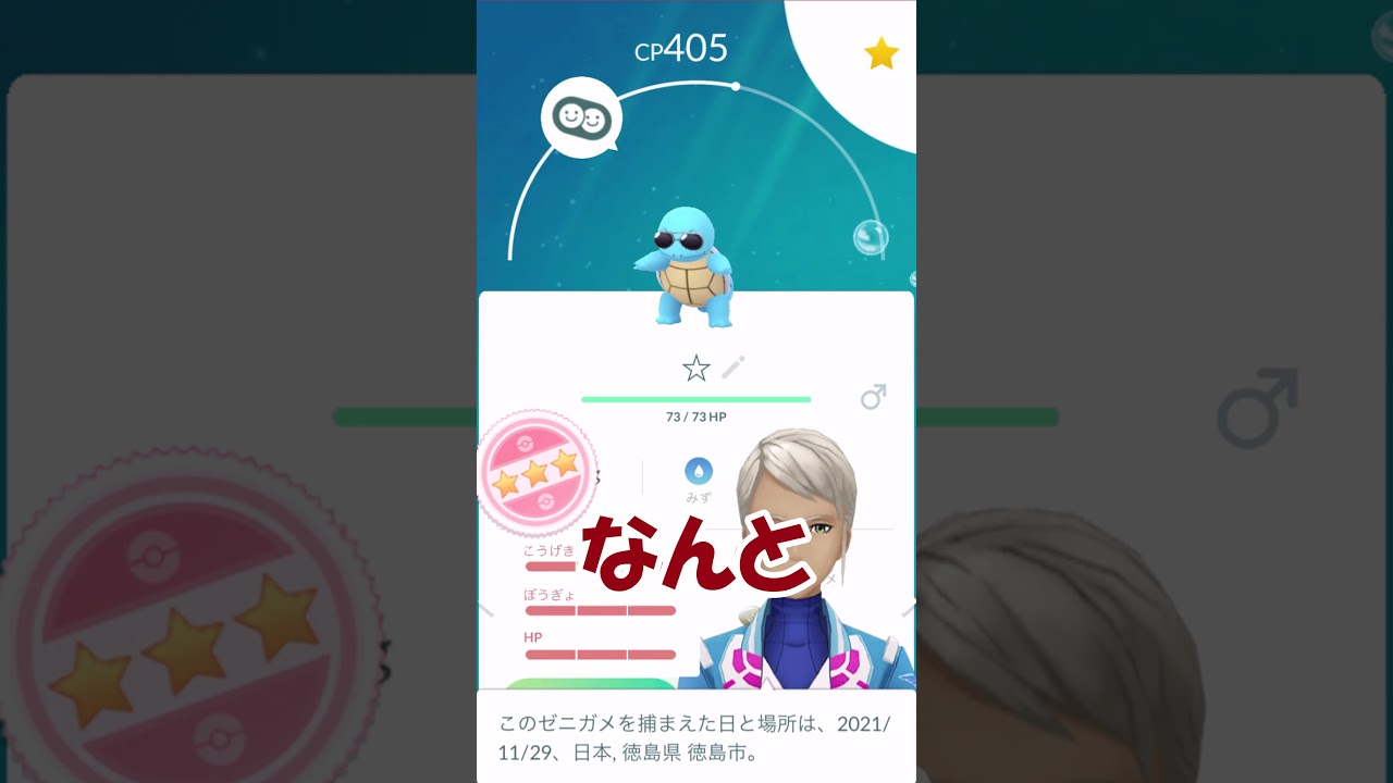 【ポケモンGO】最強のゼニガメ完成PL50 フル強化していく #Shorts