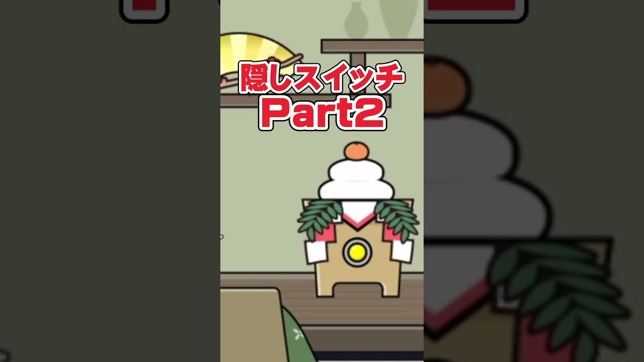 ラッキーボーイのお年玉【おすすめ無料スマホアプリ実況】面白い脱出ゲーム