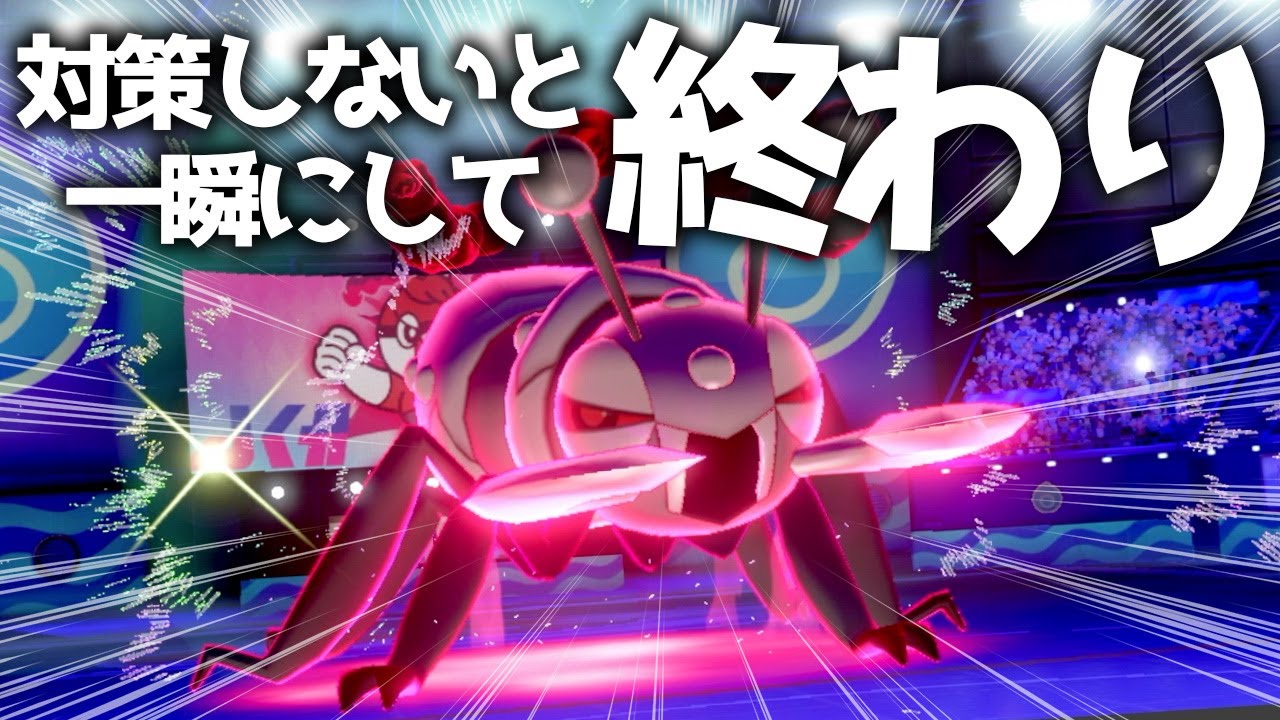 ダブルのアイアント、この世の終わりって感じだ・・・【ポケモン剣盾 ダブルバトル】