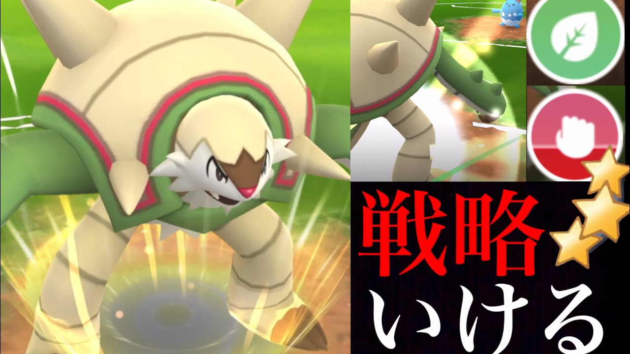 【GOバトルリーグ】ハマるとスゴイ！火力のあるブリガロンのばかぢからがスーパーリーグの環境で使えるのか・・！？【スーパーリーグ・カロス地方】