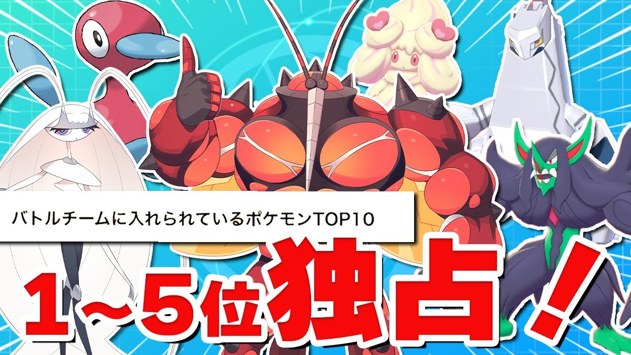 【悲しい結末】マッシブーンのランクマで一緒に入れられてるポケモンランキングをぽへメンバーで独占しよう！【ポケモン剣盾】【ゆっくり実況】